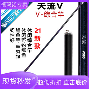 禧玛诺SHIMANO旗舰店 天流综合休闲振出黑坑竞技垂钓手竿台钓竿