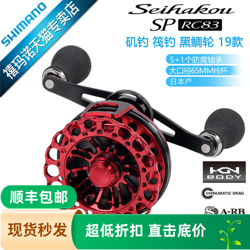 shimano禧玛诺专卖店筏钓轮