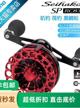 禧玛诺SHIMANO旗舰青巧波19款 Seihakou SP RC83 筏钓轮筏轮正品