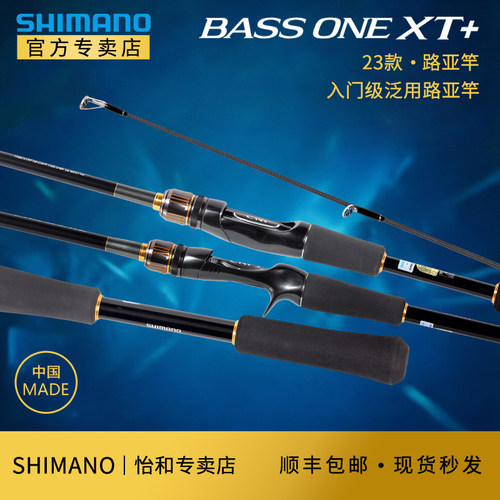 SHIMANO禧玛诺路亚竿鲈鱼鳜鱼