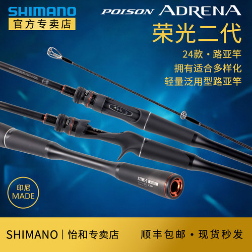 SHIMANO禧玛诺台钓竿新款荣光