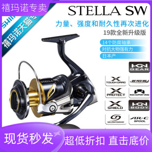 SHIMANO禧玛诺斯泰拉STELLA SW纺车轮海钓轮矶钓轮路亚轮鱼轮日本