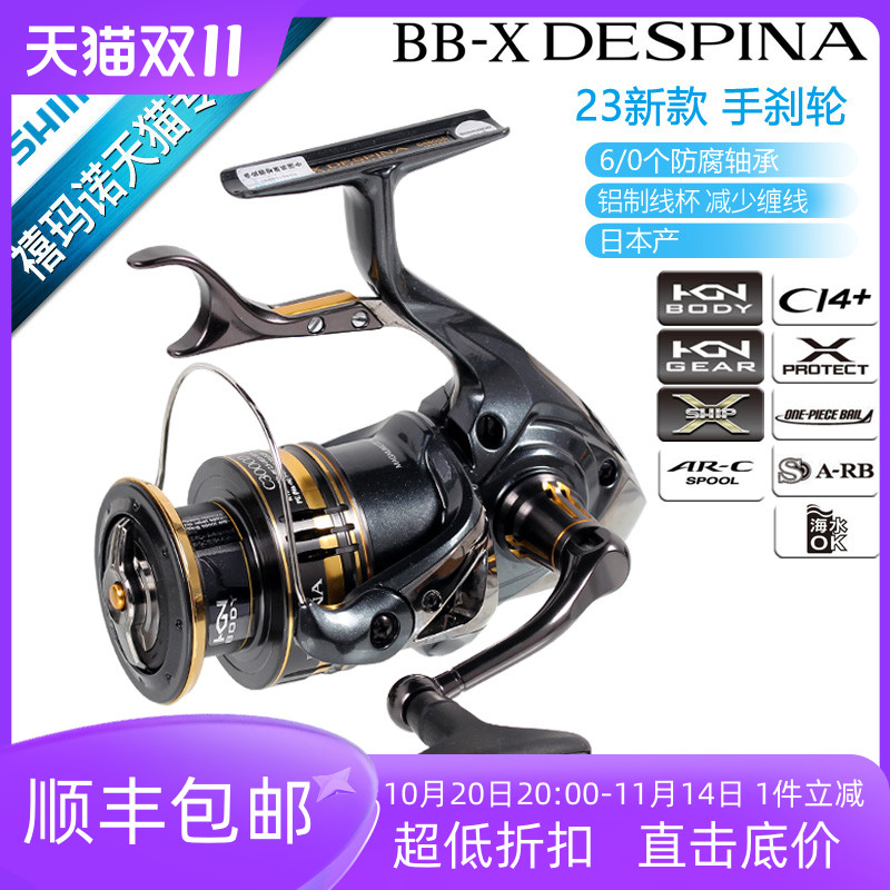 SHIMANO禧玛诺日本手刹轮