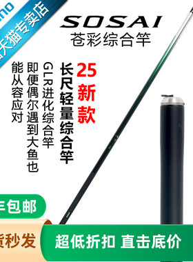 SHIMANO禧玛诺旗舰25款GLR升级款苍彩台钓竿博大师超轻硬鱼钓鱼竿