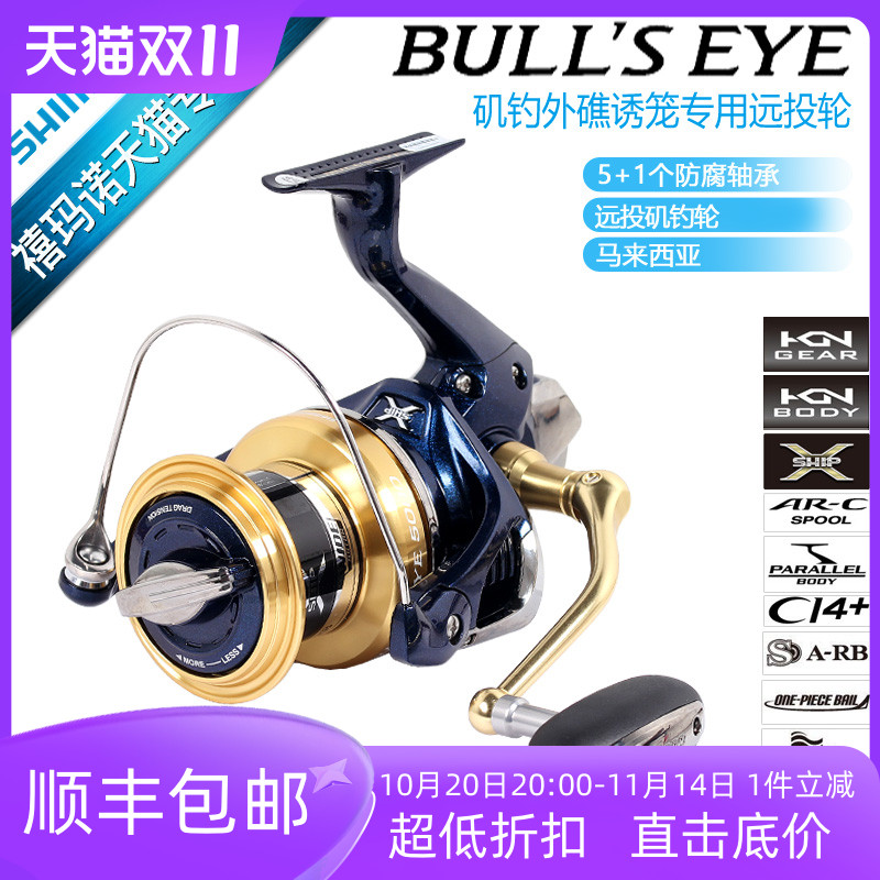 SHIMANO纺车轮矶钓专用鱼轮纺