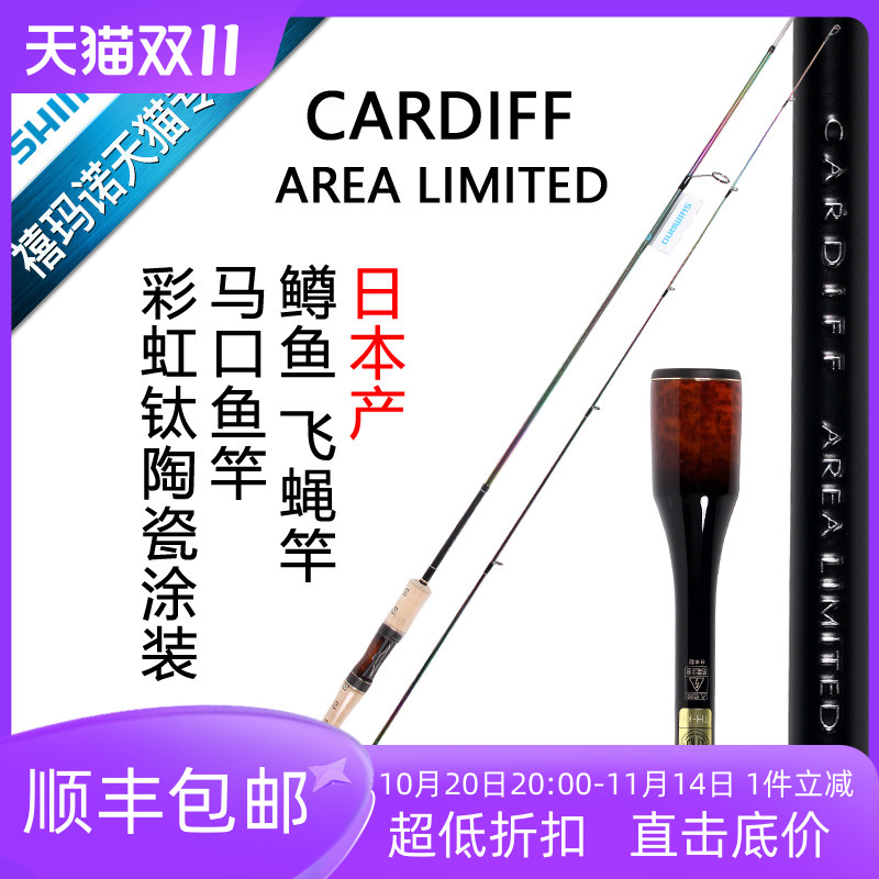 禧玛诺卡迪夫area鳟鱼溪流微物竿