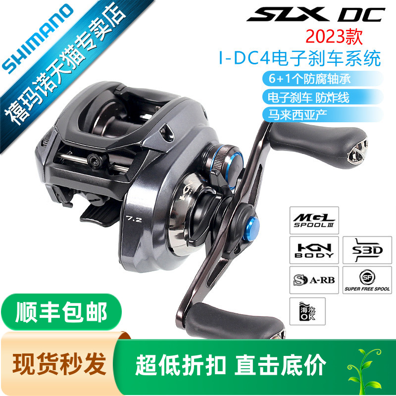 SHIMANO禧玛诺水滴轮淡水