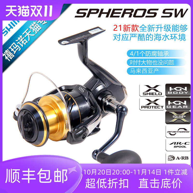 SHIMANO/禧玛诺马来产铁板远投轮