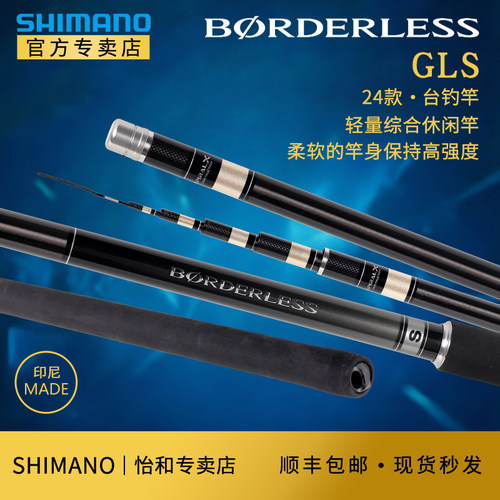 SHIMANO禧玛诺台钓竿轻软鲫鲤鱼