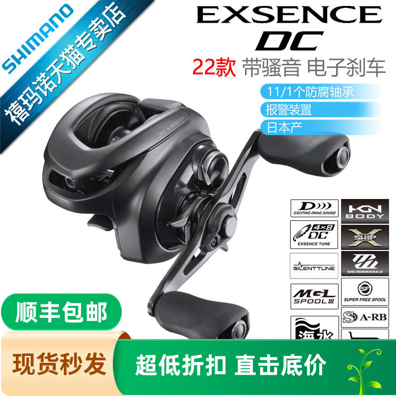禧玛诺水滴轮SHIMANOEXSENCEDC
