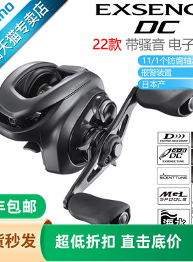 SHIMANO禧玛诺 22款EXSENCE DC水滴轮海水淡水路亚渔轮远投鱼线轮