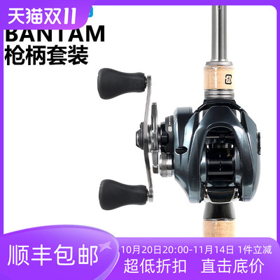 禧玛诺BANTAM路亚竿+22款阿德BFS蒙塔尼CURADO水滴轮枪柄路亚套装