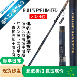 SHIMANO禧玛诺24新款牛眼 BULL'S EYE LIMITED 路亚竿 矶钓竿