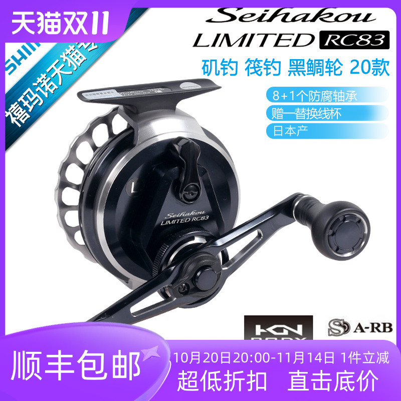 shimano禧玛诺rc83筏钓轮筏轮