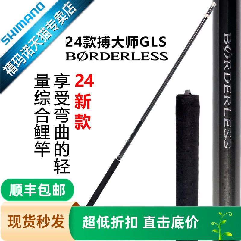 SHIMANO禧玛诺台钓竿轻软鲫鲤鱼