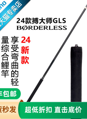 SHIMANO禧玛诺24新款博大师GLS台钓竿轻软鲫鱼鲤鱼竿振出竿