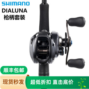 禧玛诺SHIMANO DIALUNA路亚竿CURADO/SLX/Bantam水滴枪柄路亚套装