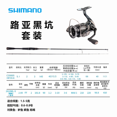 禧玛诺荣光路亚竿+库拉多/SLX BFS/阿德dc/万奎士/STELLA黑坑套装