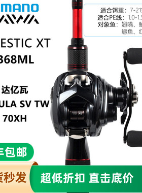 SHIMANO玛杰仕XT+CURADO/SLX/CC80/PR100/BASS ONEXT蜘蛛路亚套装