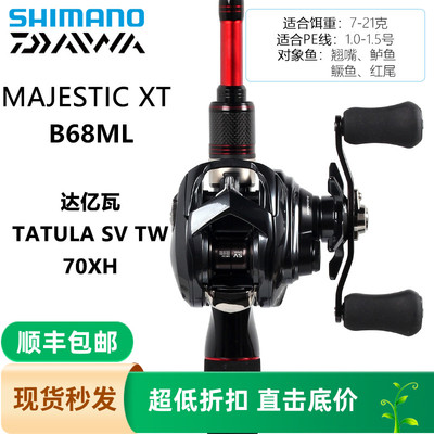 SHIMANO玛杰仕XT+CURADO/SLX/CC80/PR100/BASS ONEXT蜘蛛路亚套装