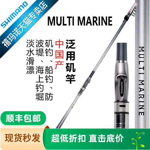 SHIMANO禧玛诺矶钓竿矶钓竿