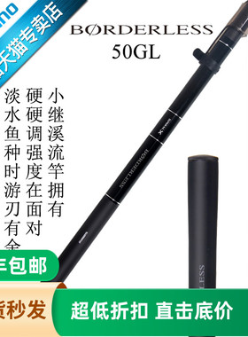 SHIMANO禧玛诺博大师50GL溪流竿BORDERLES小继振出式台钓碳素手竿