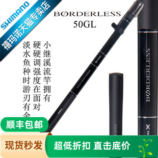 SHIMANO禧玛诺博大师50GL溪流竿BORDERLES小继振出式 台钓碳素手竿