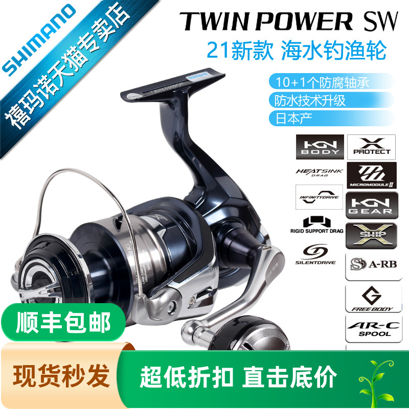 禧玛诺twin远投纺车海钓轮