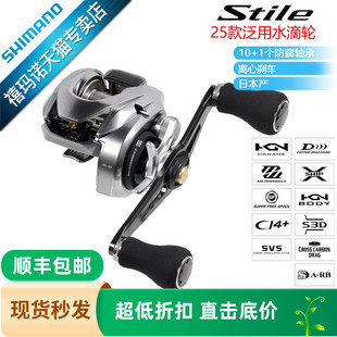 STILE水滴轮船钓长手柄鲻鱼带鱼离心力 SHIMANO禧玛诺25新款