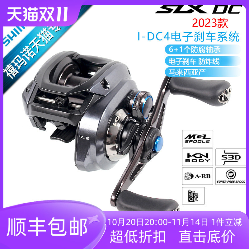 SHIMANO禧玛诺水滴轮淡水