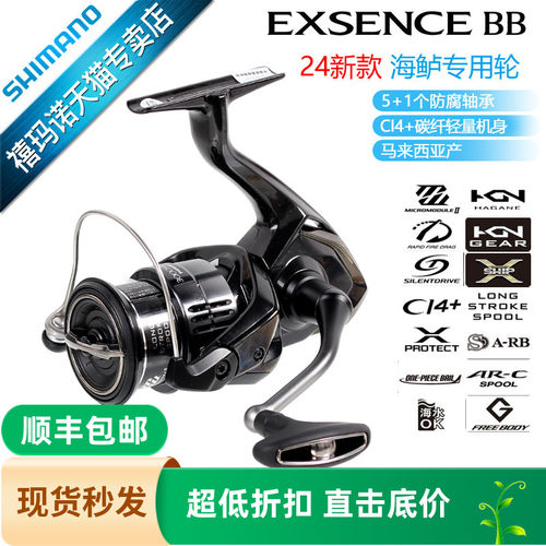 SHIMANO/禧玛诺路亚纺车轮