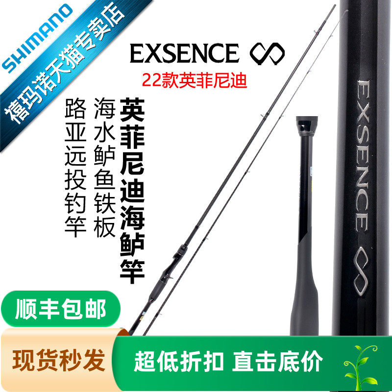 SHIMANO禧玛诺路亚竿英菲尼迪