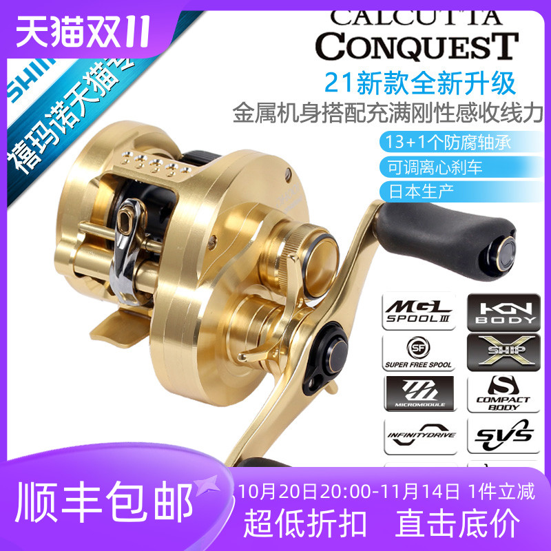 SHIMANO禧玛诺21款CQ DC鼓轮CALCUTTA CONQUEST铁板打黑雷强 - 封面
