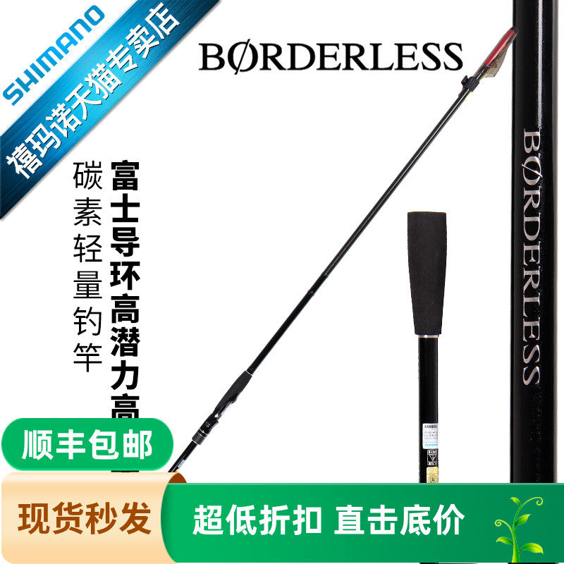 SHIMANO/禧玛诺博大师矶钓竿
