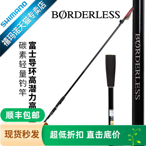 SHIMANO/禧玛诺博大师矶钓竿