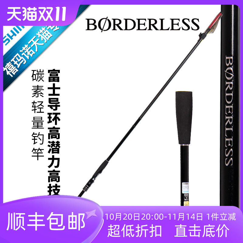 SHIMANO/禧玛诺博大师矶钓竿