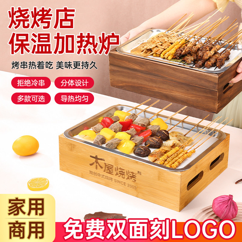 烧烤保温炉家商用餐饮烤炸热串保温盘菜品餐厅蜡烛加热不锈钢盘子
