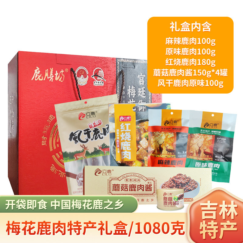立鹿梅花鹿肉干酱卤香辣风干开袋即食独立小包装东北吉林特产