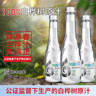 林源春100%白桦树原汁长白山桦树汁整箱装