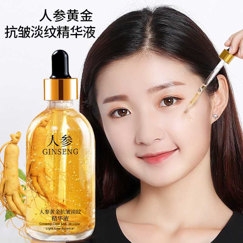 人参精华液抗皱原液烟酰胺原液玻尿酸精华液黄金烟酰胺精华液工厂