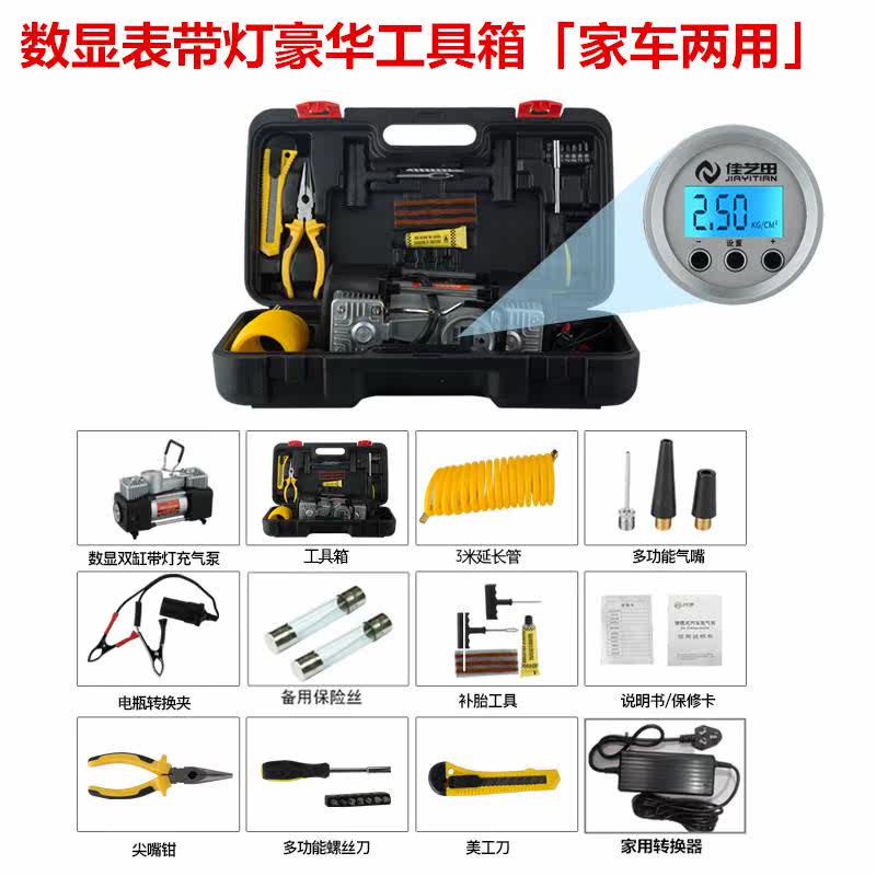 多功能打气泵自动suv双筒汽车c气泵 小型大功率小车应急电动车12v|msdalam kategori kereta/artikel/Fitting/Refit, Audio &amp; Video kereta/elektronik automotif/elektrik, elektronik automotif/elektrik, pam udara kereta - dari Buy2taobao.com untuk memberikan perkhidmatan ejen Taobao profesional membeli