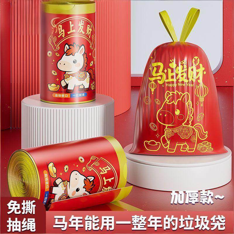 新年免撕抽绳加厚大号垃圾袋
