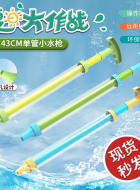 儿童水枪玩具针筒抽拉式玩水神器