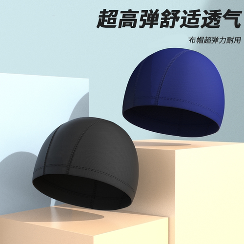 游泳帽成人游泳高弹布帽透气