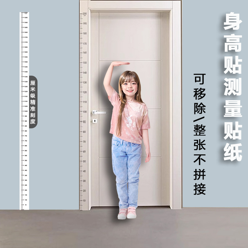身高贴一整张不拼接卡通墙贴