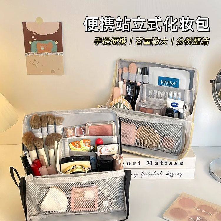 站立式化妆包大容量出差旅行收纳整理化妆品收纳包多功能收纳用具