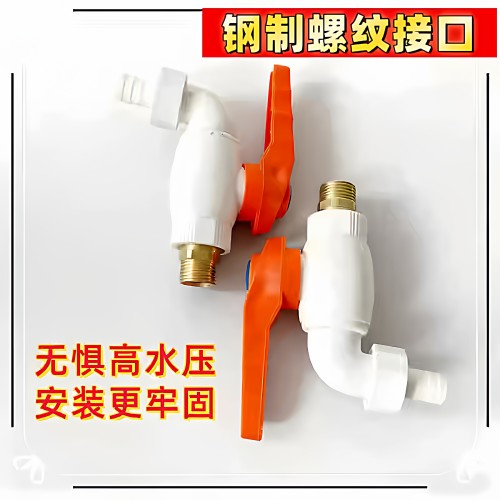 防爆大流量抗晒洗衣机龙头