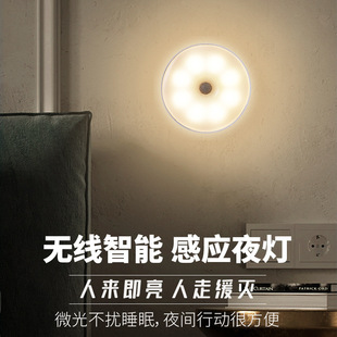 新品智能led人来即亮人走即灭充电感应夜灯卫生间楼梯入户走廊灯