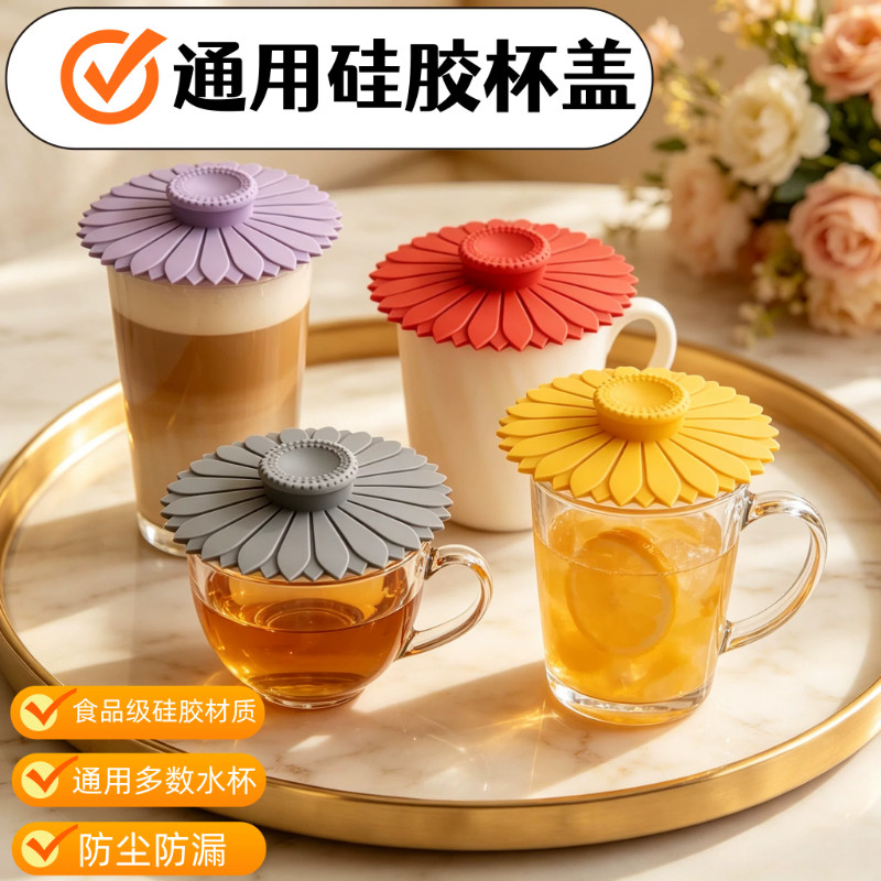 睡莲硅胶马克杯盖带勺防尘易洗