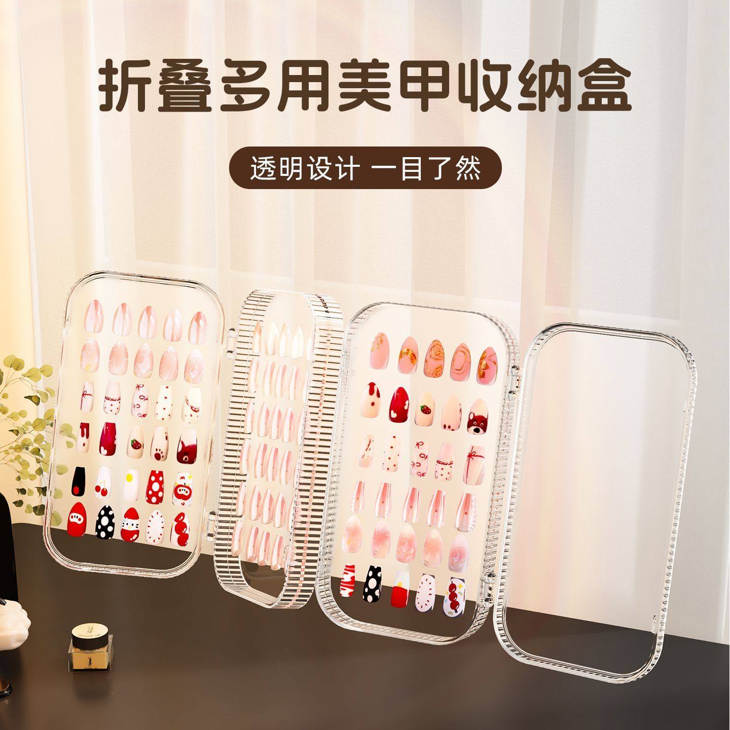 美甲店网红便携穿戴甲片整理展示盒三折叠美甲透明防尘饰品收纳盒